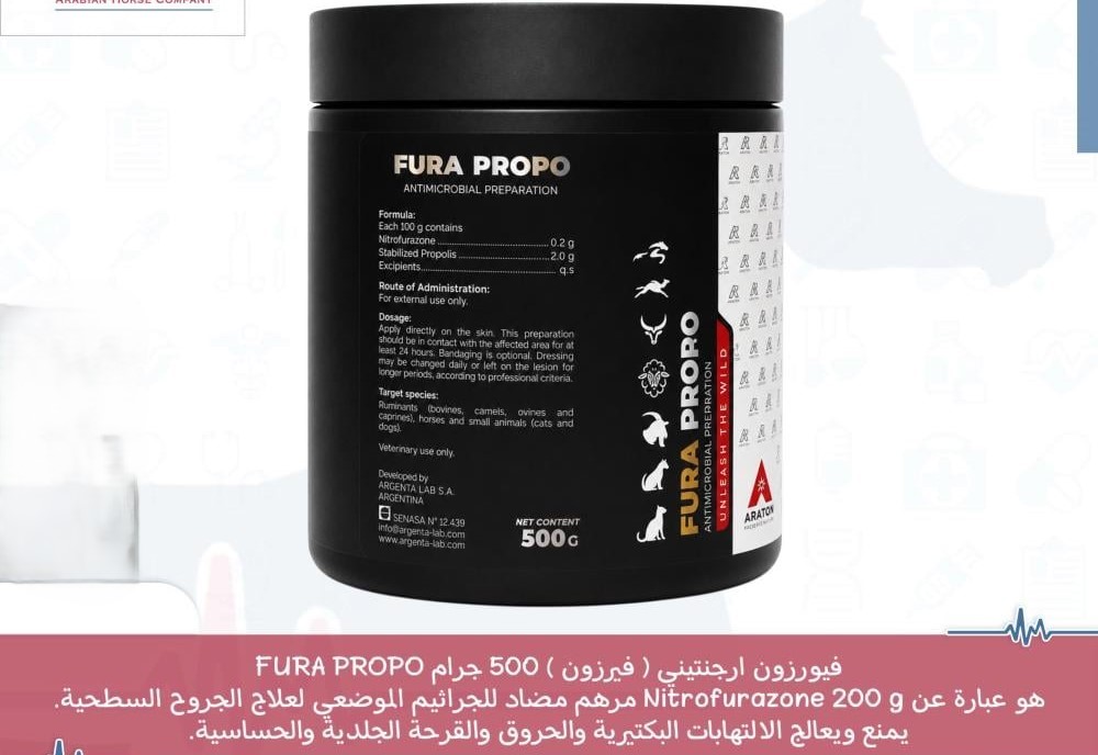 "فيورا بروبو" 500 غم